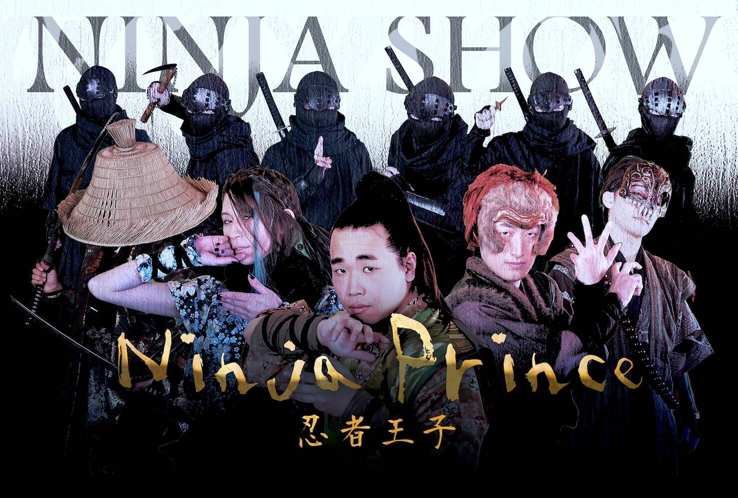 English | Ninja Show [ Ninja Prince ] 忍者ショー「忍者王子」